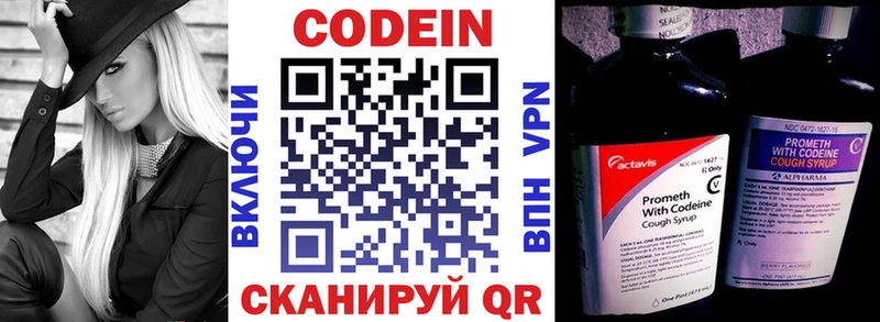 Codein Purple Drank  как найти закладки  Кирово-Чепецк 