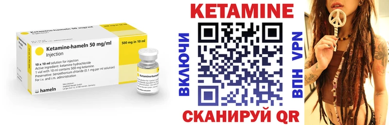 купить   Кирово-Чепецк  Кетамин ketamine 
