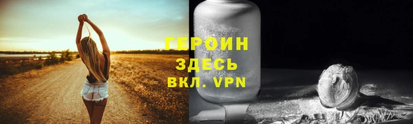 героин Арсеньев