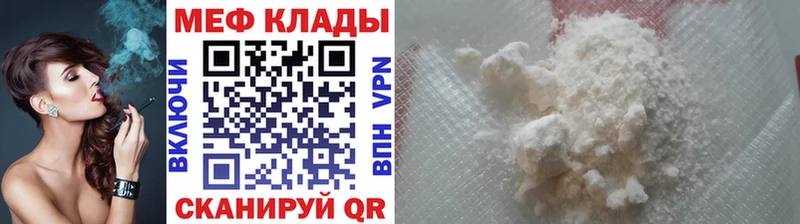 МЯУ-МЯУ mephedrone  Кирово-Чепецк 