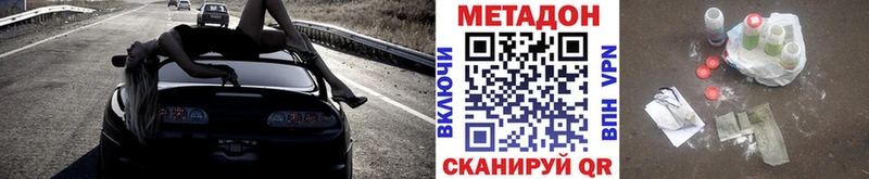 MEGA зеркало Кирово-Чепецк Метадон кристалл